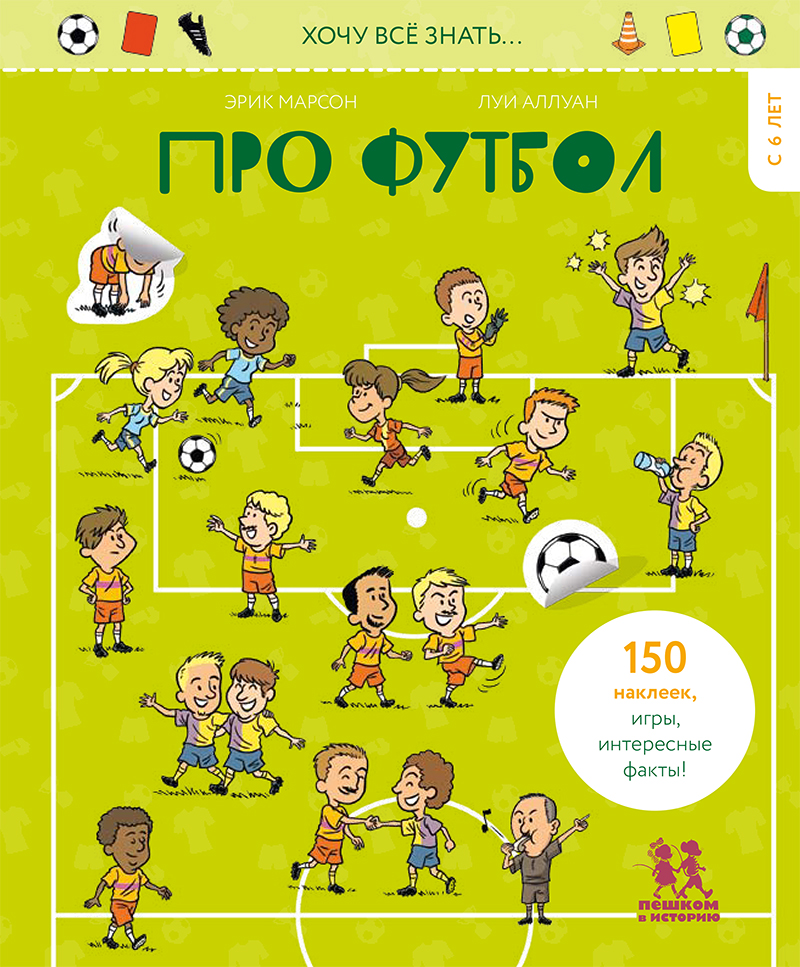 Football_cover_ru3743478347834783s4.jpg