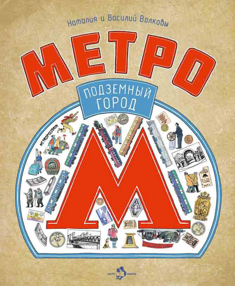 Metro_-1.jpg