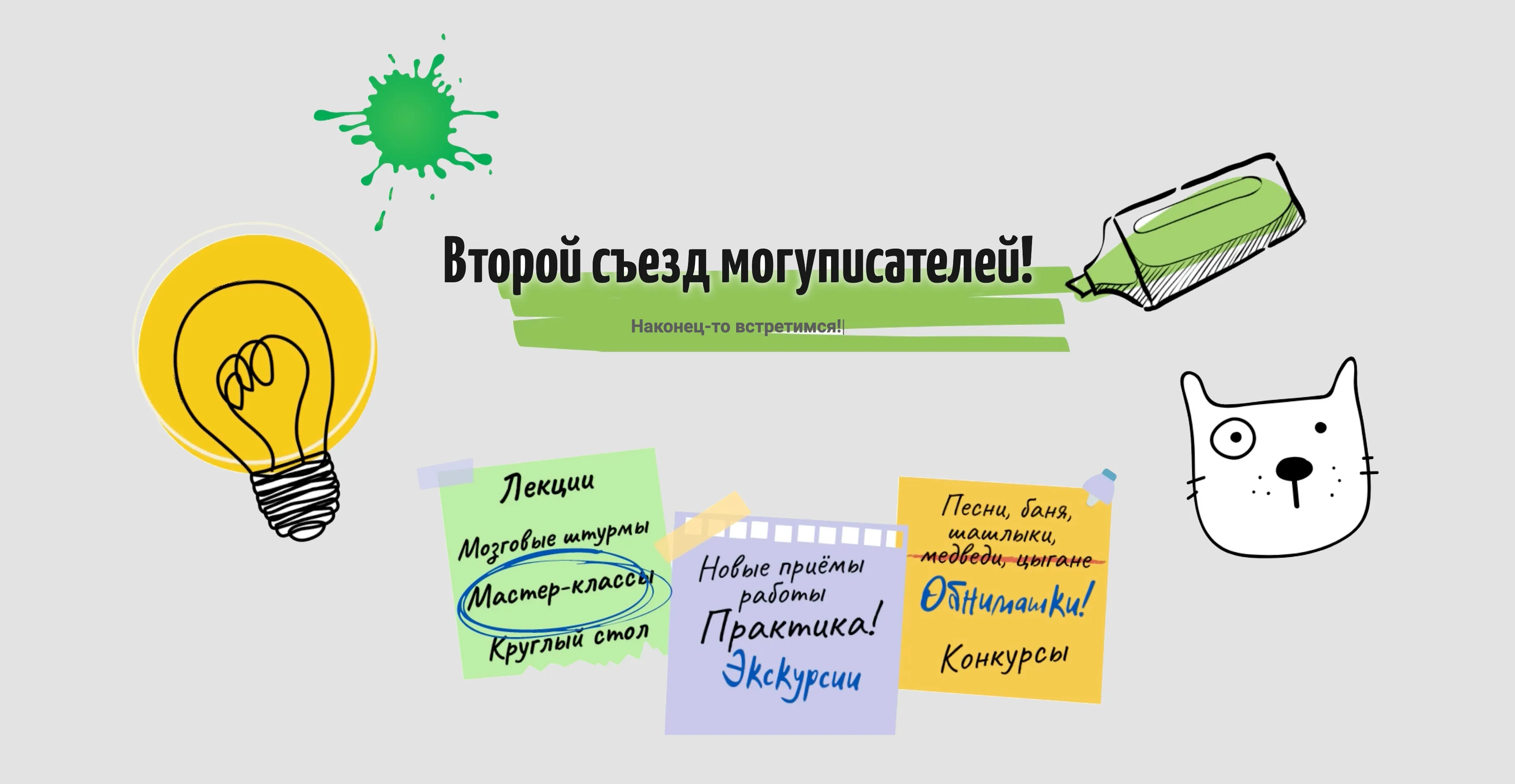 27 июня – 2 июля 2022 - Всероссийская конференция учителей словесности  «ПедПросвет - 2022»