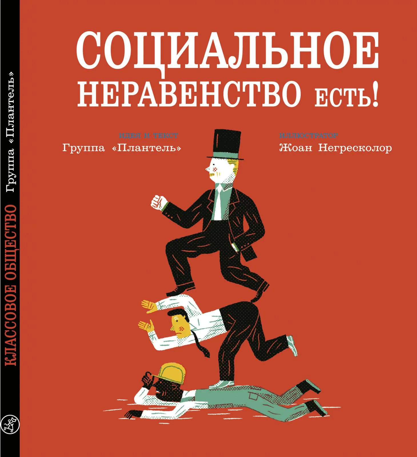 Ухо Розенталя. Выпуск №39