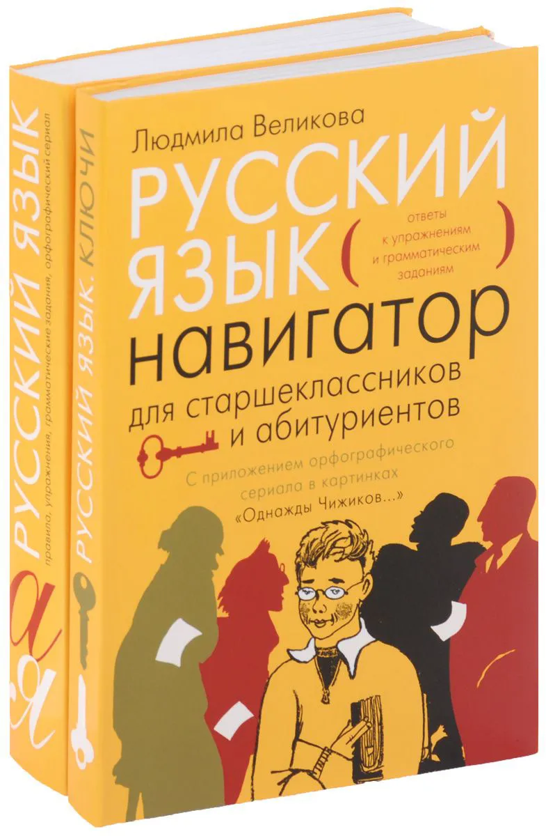 04.04.2017 - Курс лекций для старшеклассников «ЕГЭ по русскому: от проблем  к решениям»