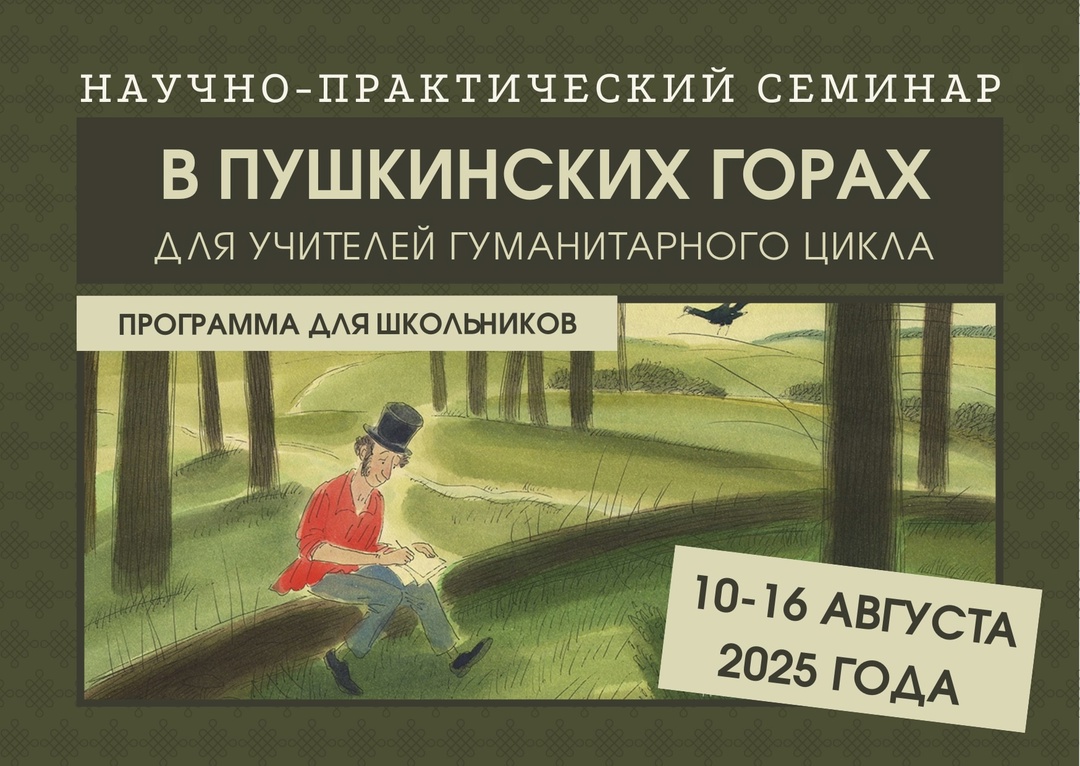 sem_pg2025.jpg