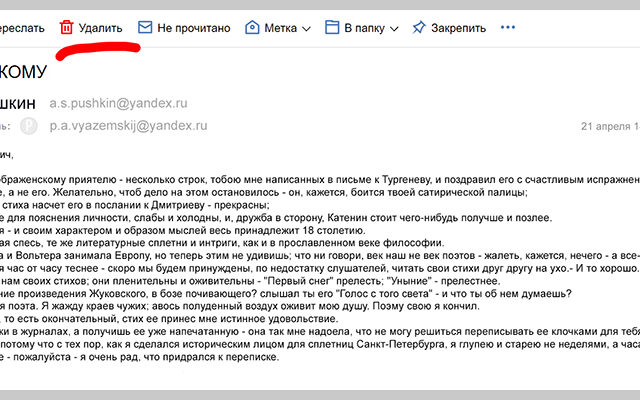 Что написано пером…