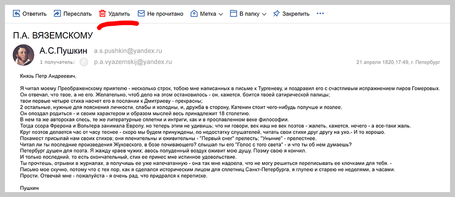 Что написано пером…
