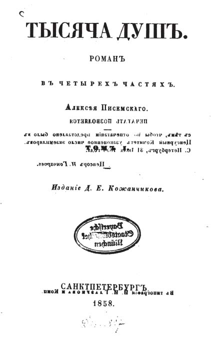 1-Писемский 3.jpg