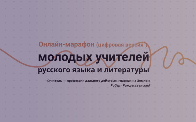 Уроки глазами молодых педагогов