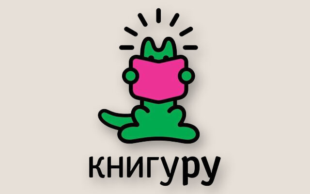 до 30 ноября 2018 г. – Всероссийский литературный конкурс «Книгуру»