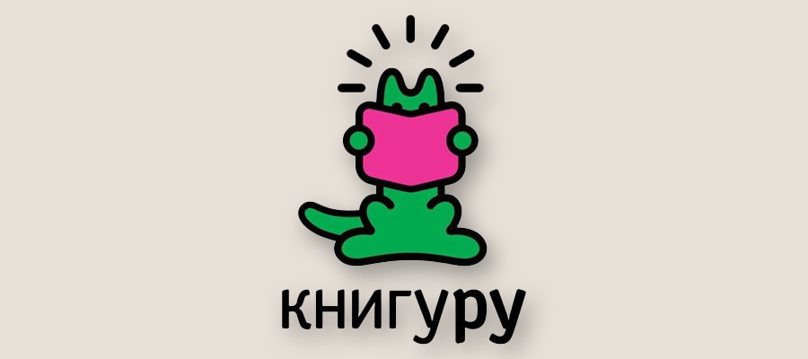 до 30 ноября 2018 г. – Всероссийский литературный конкурс «Книгуру» до 30 ноября 2018 г. – Всероссийский литературный конкурс «Книгуру»