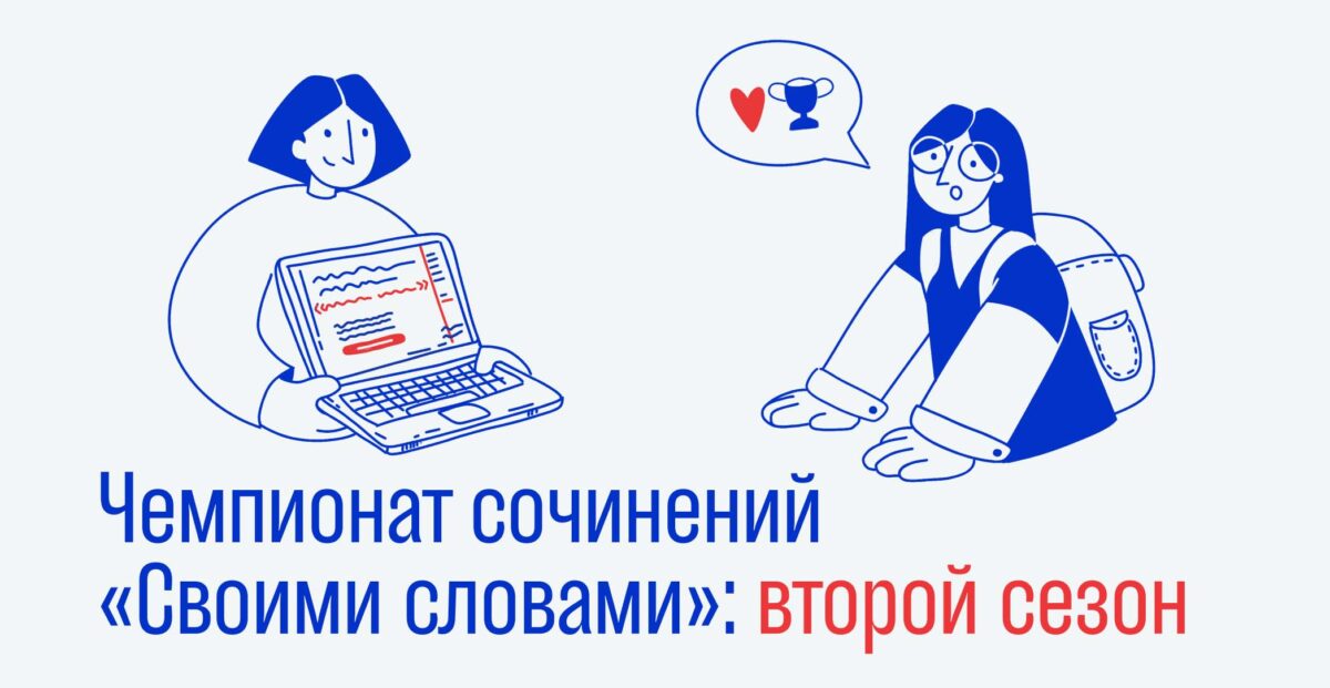 Расскажите о важном своими словами
