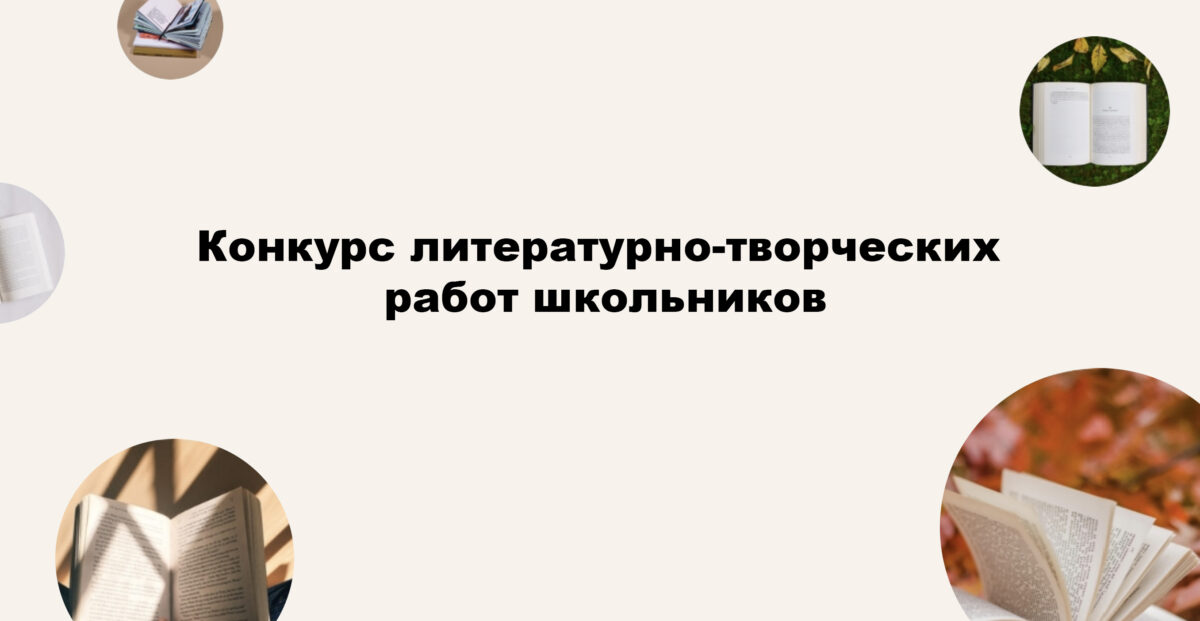 Победители и финалисты Литературного конкурса CWS и Гильдии словесников!