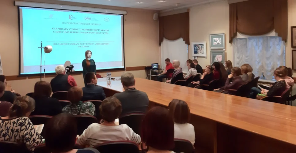Семинар «Как читать художественный текст?» в Великом Новгороде Семинар «Как читать художественный текст?» в Великом Новгороде