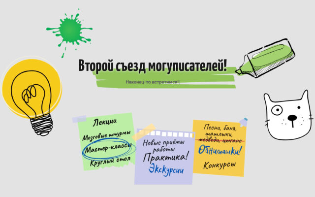 27 июня – 2 июля 2022 — Всероссийская конференция учителей словесности «ПедПросвет — 2022»