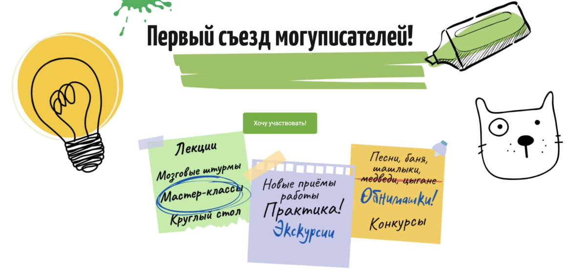 26 июня – 1 июля 2021 г. — Конференция преподавателей русского языка и литературы «ПедПросвет» в Екатеринбурге