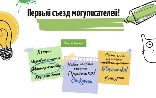 26 июня – 1 июля 2021 г. — Конференция преподавателей русского языка и литературы «ПедПросвет» в Екатеринбурге