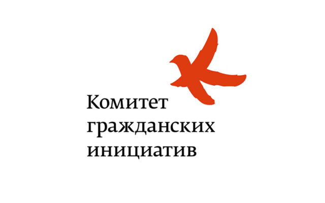 Заявление Комитета гражданских инициатив о рисках нового проекта ФГОС