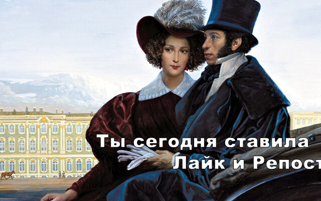 Пожалуйста, репост