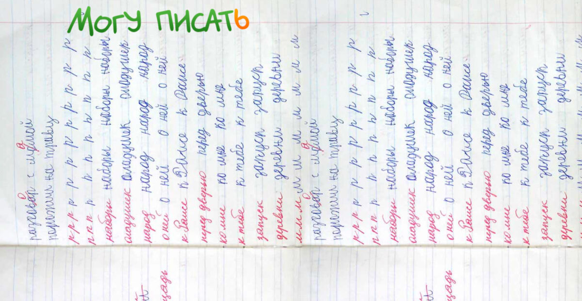 Зима-весна 2024 года на сайте уроков русского языка «Могу писать»