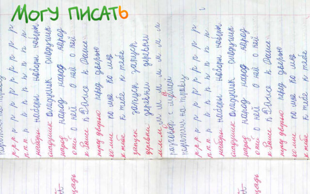 Зима-весна 2024 года на сайте уроков русского языка «Могу писать»