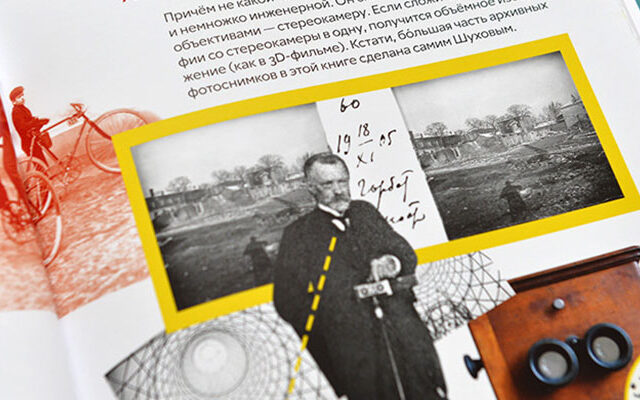 Краткая история первопроходцев. Выпуск №17