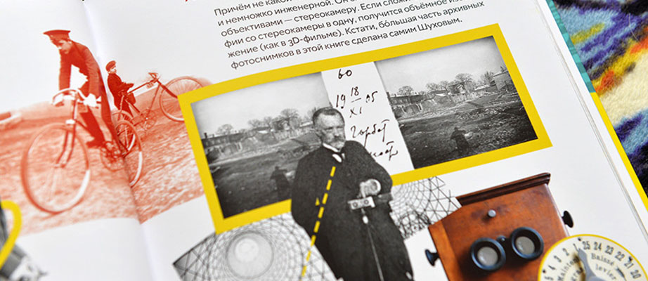 Краткая история первопроходцев. Выпуск №17