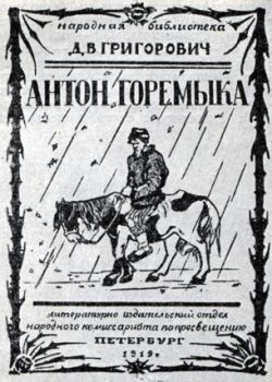 6-Григорович 3.jpg