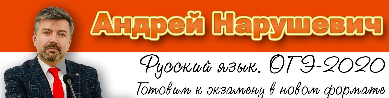 12 октября – 16 ноября 2019 г. – Курс «Подготовка к ОГЭ по русскому языку в новом формате» 12 октября – 16 ноября 2019 г. – Курс «Подготовка к ОГЭ по русскому языку в новом формате»