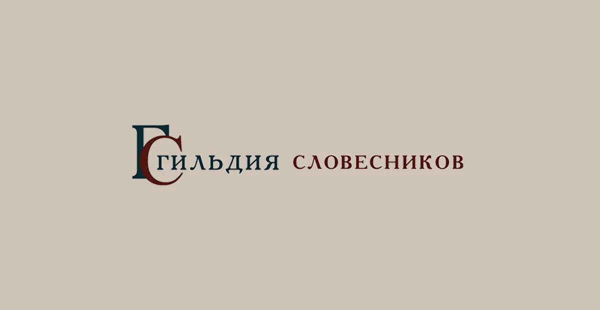 Материалы XIV Свободной встречи учителей