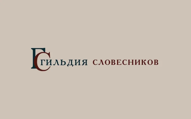 Материалы XIV Свободной встречи учителей