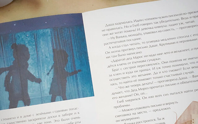 Волшебство! Волшебство!