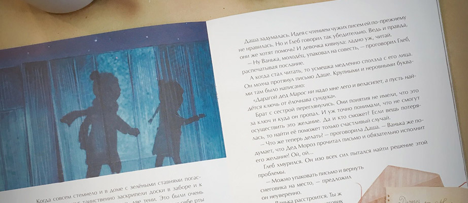 Волшебство! Волшебство!