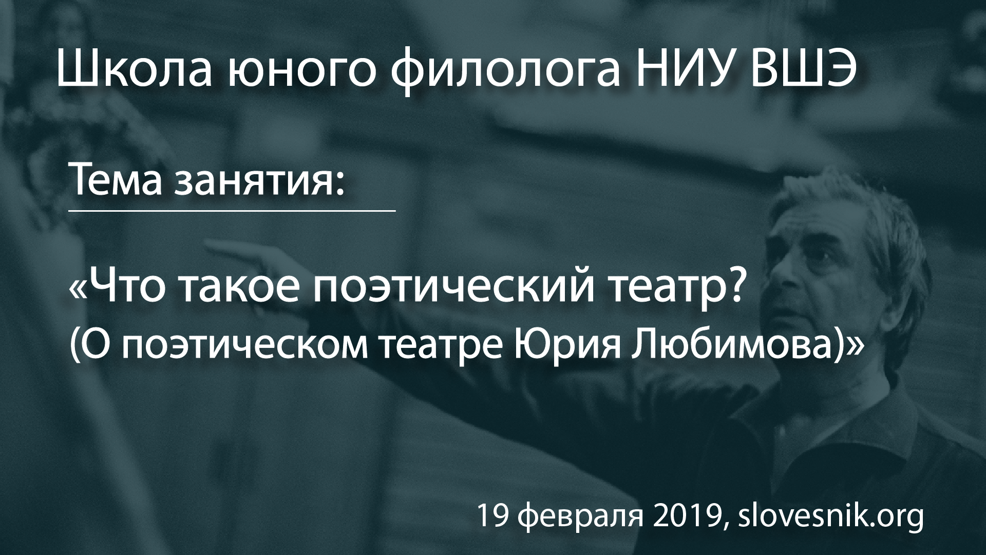 18 декабря 2018 г. — Занятие Школы юного филолога НИУ ВШЭ. Тема: «Посторонись, двойка, туз идет!» или Поляки в Петербурге. 18 декабря 2018 г. — Занятие Школы юного филолога НИУ ВШЭ. Тема: «Посторонись, двойка, туз идет!» или Поляки в Петербурге.