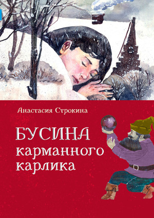 Busina_supercover.jpg