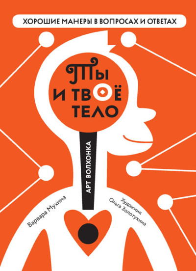 Eticet_1_Telo_cover-OLA-NEW-400x552.jpg