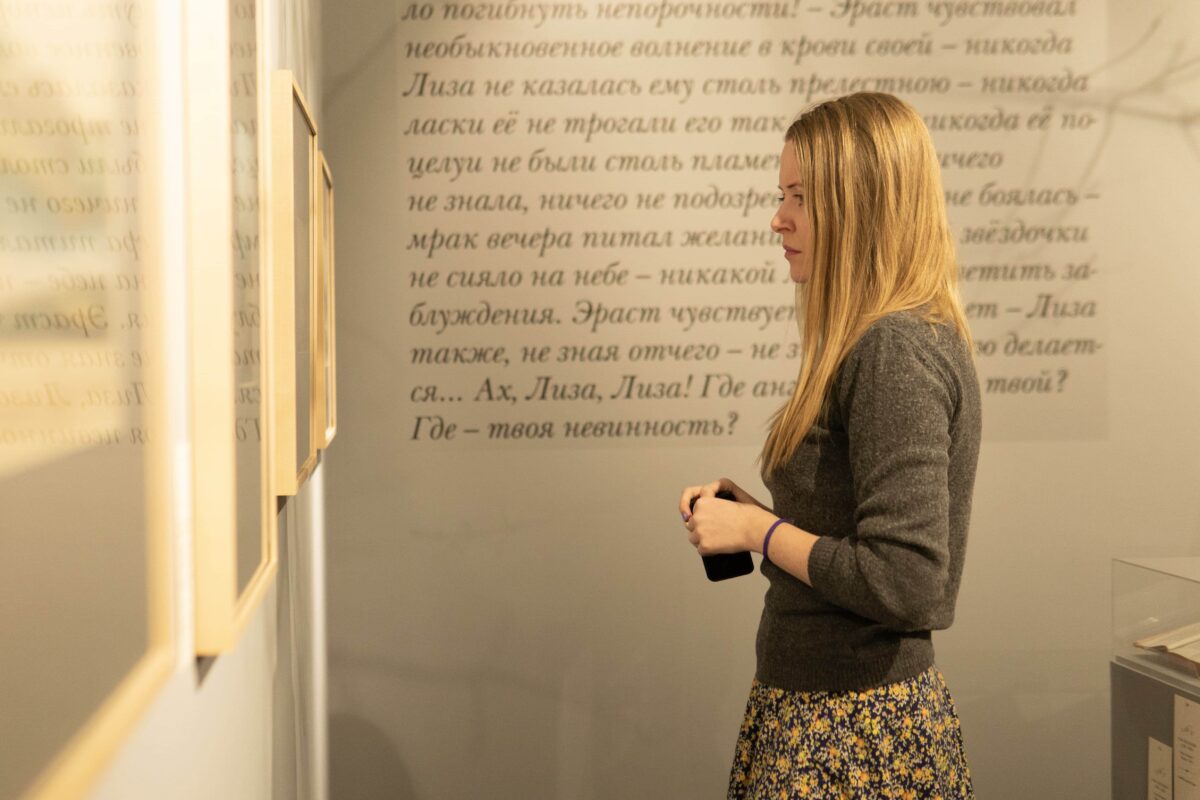 1 ноября 2019 г. – 24 января 2020 г. — Мероприятия на выставке «Русский сентиментализм: знаки препинания» в Гослитмузее