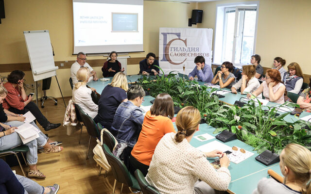 Летняя школа для учителей литературы в Ясной Поляне