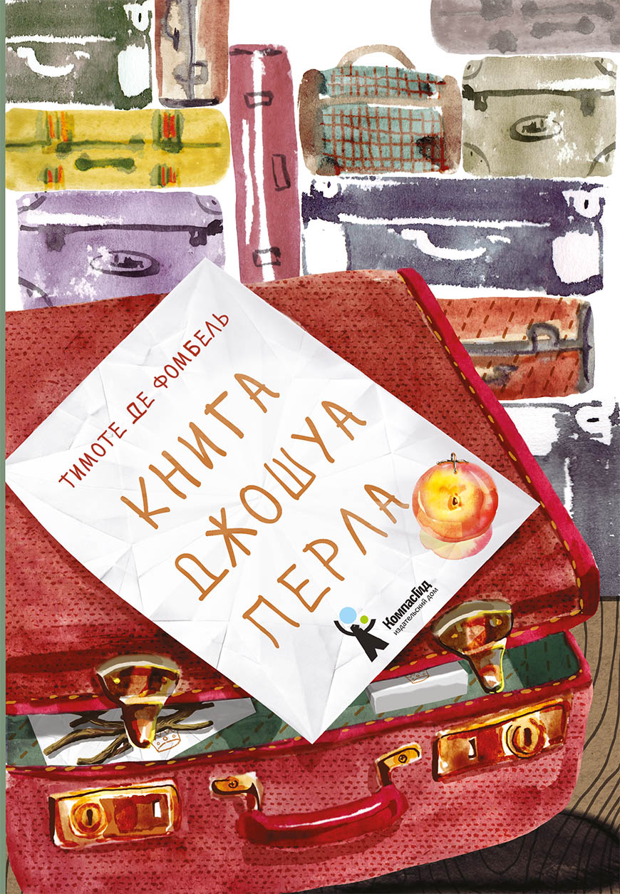 Kniga_Perla_cover.jpg