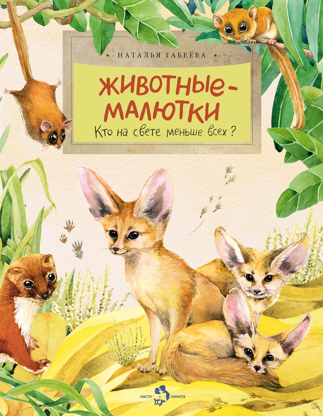 Maliytki_cover.jpg