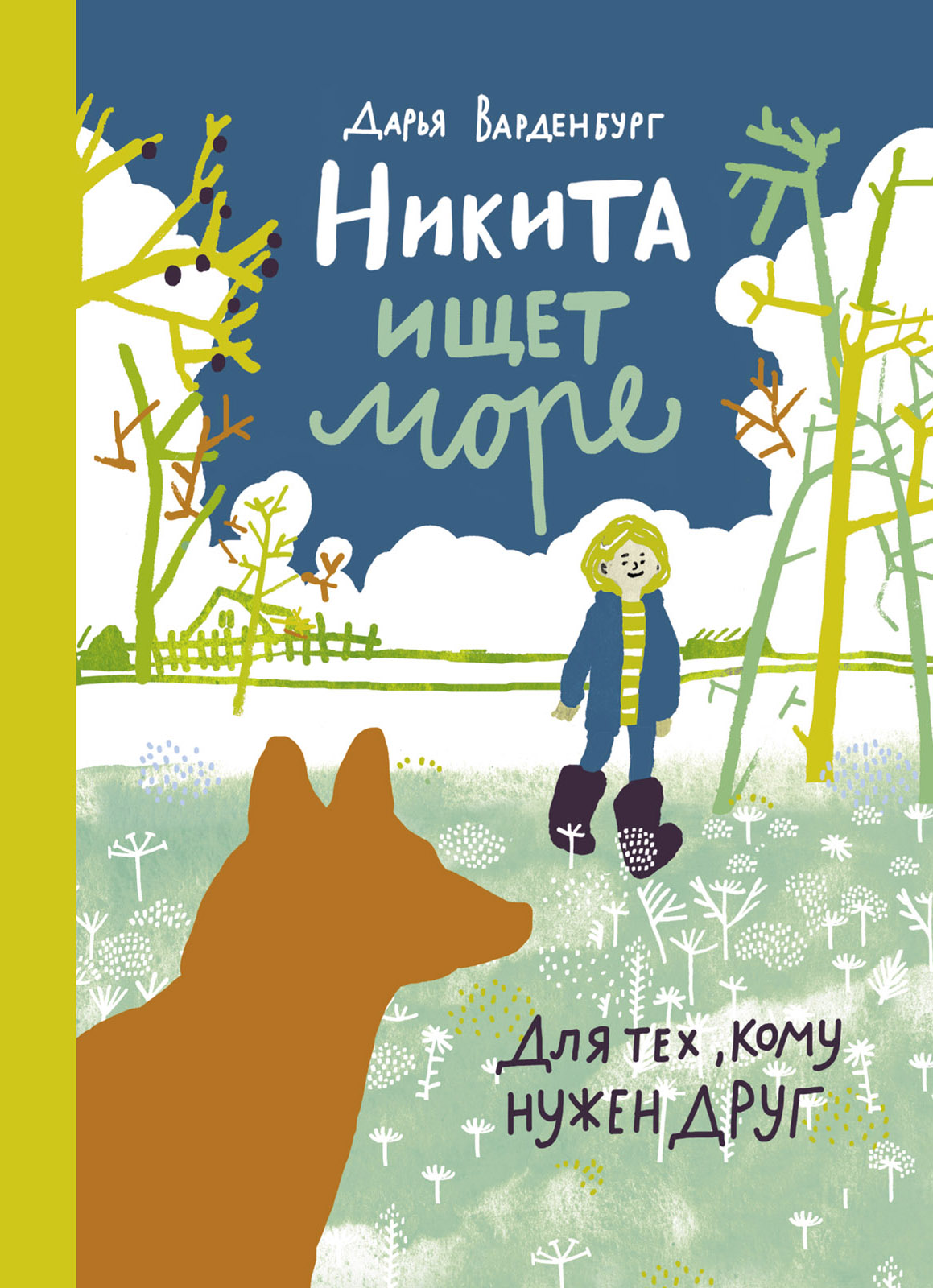 NikitaIsch2243434etMore_Cover_1600.jpg