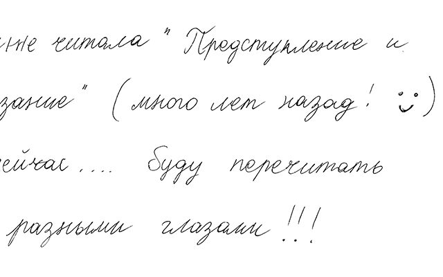 Отзывы участников Апрельских чтений