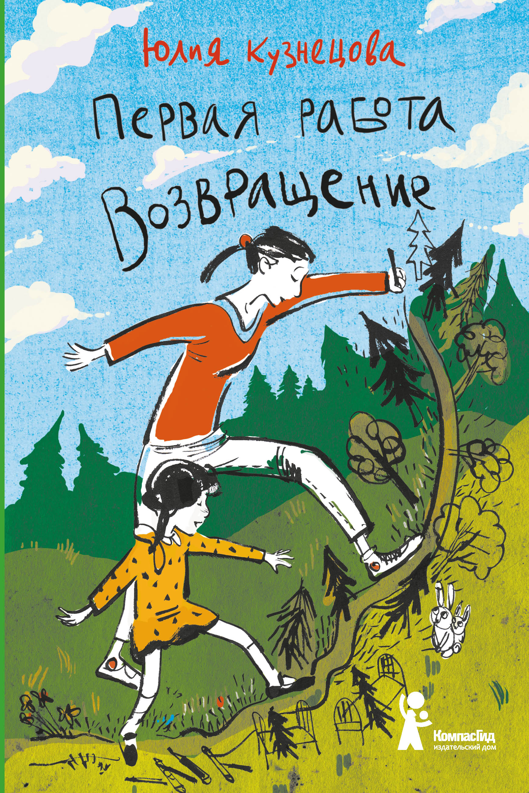 PR_Vozvrashenie_cover_72.jpg