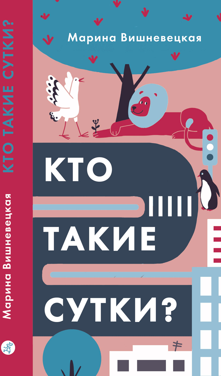Sutki_Cover_1600.jpg