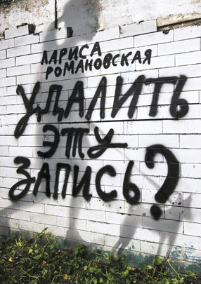 Udalit-etu-zapis.jpg