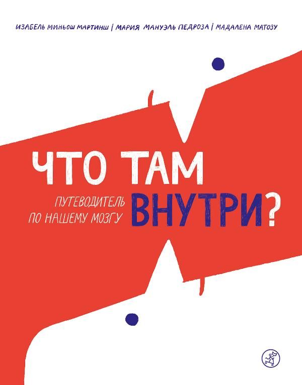 Что там внутри?