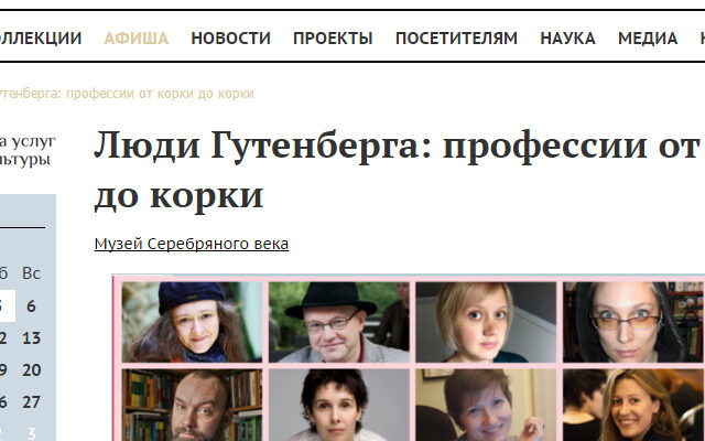 Я бы в книжники пошел – пусть меня научат
