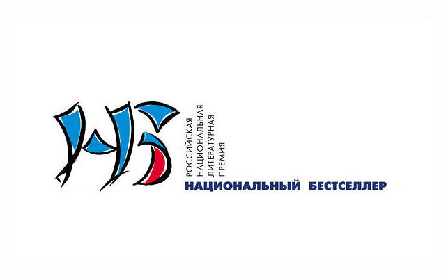Нацбест: премиальный сезон открыт