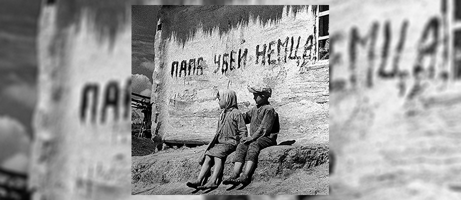 Как они читали рассказ Георгия Демидова «Убей немца»