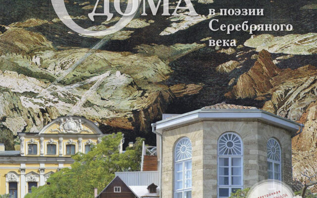 «Литература», №1-2, 2017