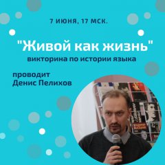 7-10 июня 2022 — Марафон бесплатных вебинаров ко Дню русского языка на сайте «Могу писать»