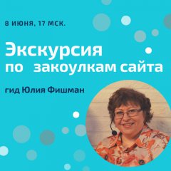 7-10 июня 2022 — Марафон бесплатных вебинаров ко Дню русского языка на сайте «Могу писать»