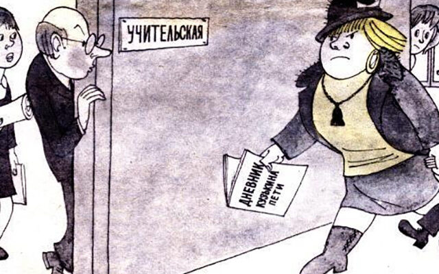 Про злые глаза страха